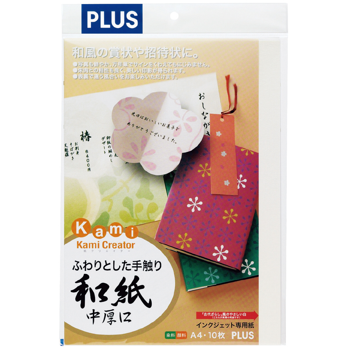 りなりなさま専用ページ PLUS WEB CATALOG | プリンタ用紙 | インクジェット用紙 紙
