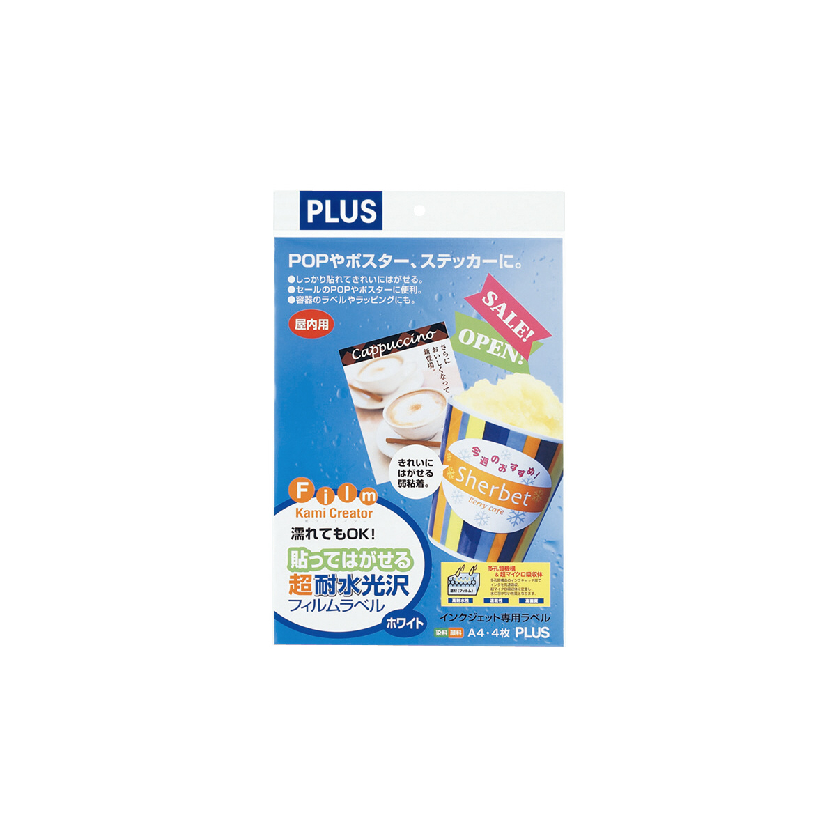 PLUS WEB CATALOG | プリンタ用紙 | インクジェット用紙 紙