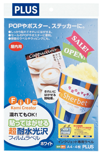 PLUS WEB CATALOG | プリンタ用紙 | インクジェット用紙 紙