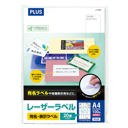 PLUS WEB CATALOG | ラベル | レーザーラベル | 45-565