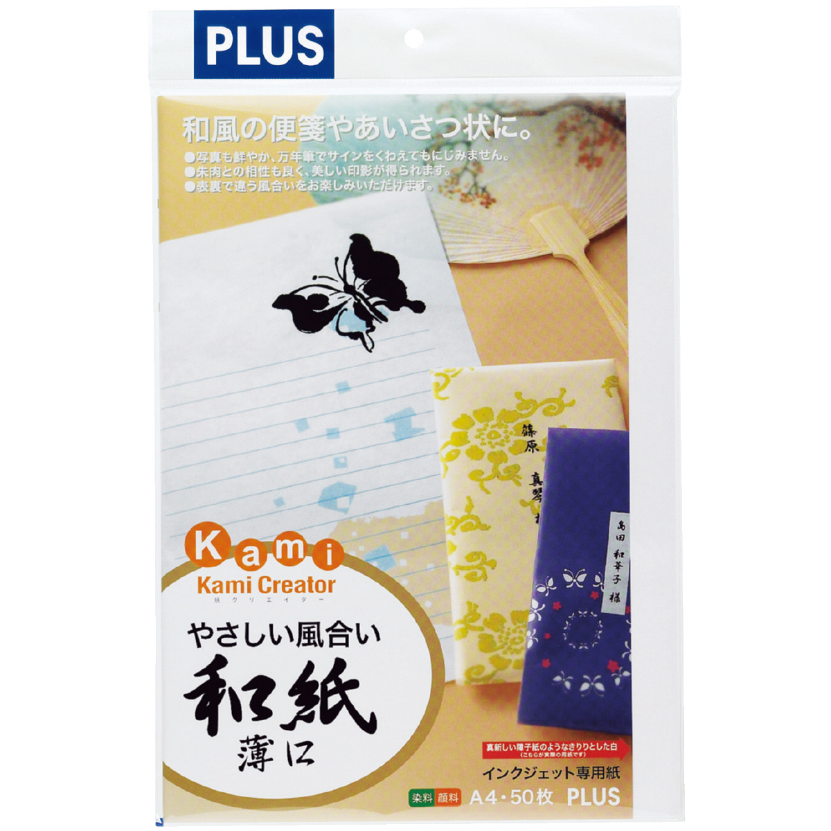 PLUS WEB CATALOG | プリンタ用紙 | インクジェット用紙 紙