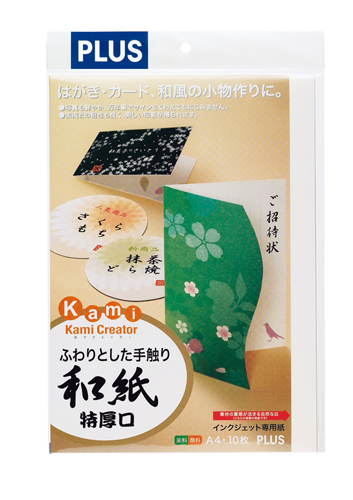 PLUS WEB CATALOG | プリンタ用紙 | インクジェット用紙 紙