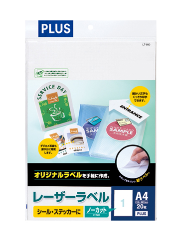 PLUS WEB CATALOG | ラベル | レーザーラベル | 45-970