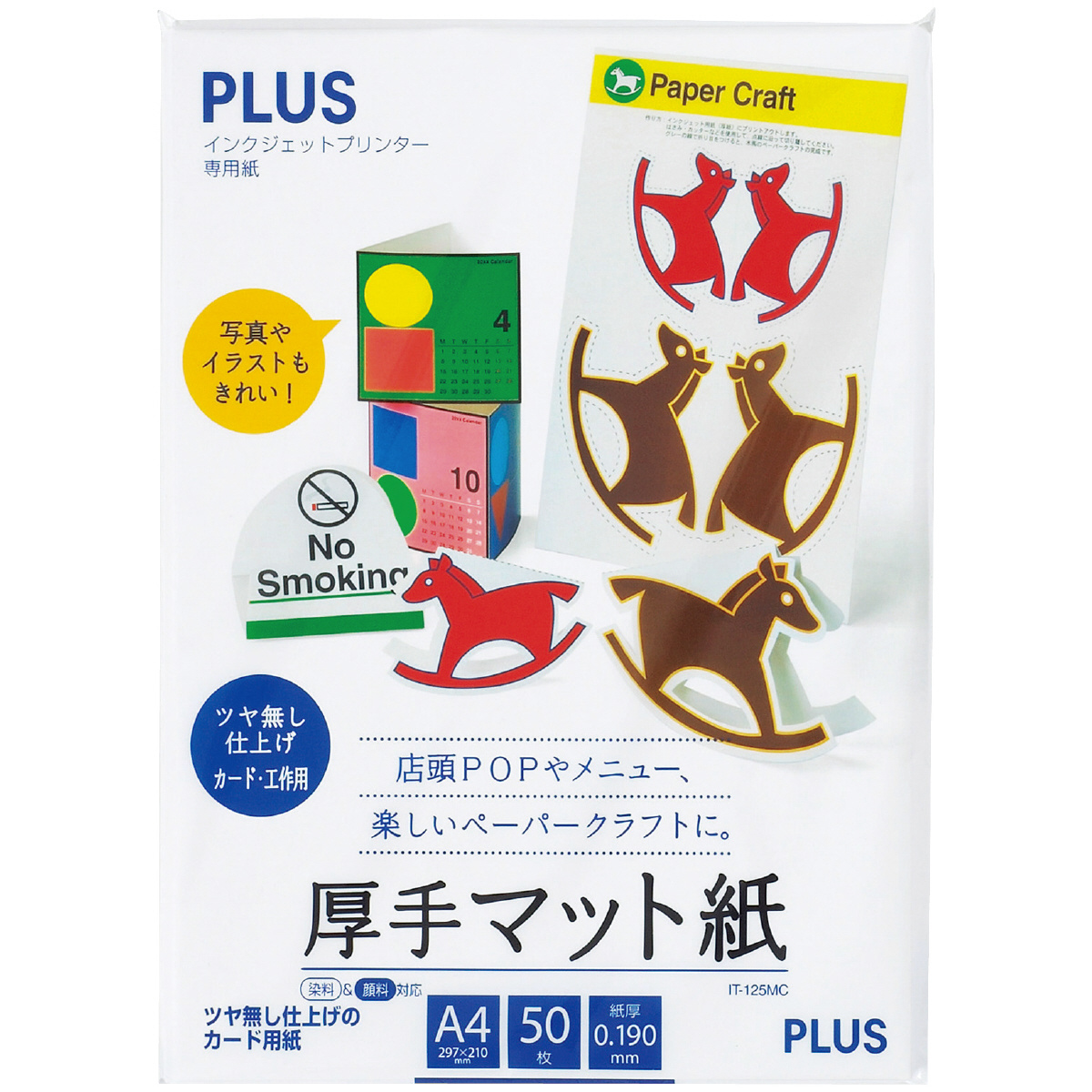 PLUS WEB CATALOG | プリンタ用紙 | インクジェットプリンター専用紙