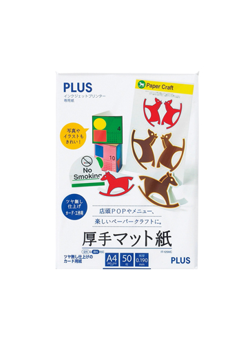 PLUS WEB CATALOG | プリンタ用紙 | インクジェットプリンター専用紙