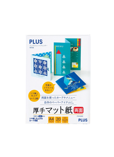 インクジェット紙　用紙 PLUS WEB CATALOG | プリンタ用紙 | インクジェットプリンター専用紙