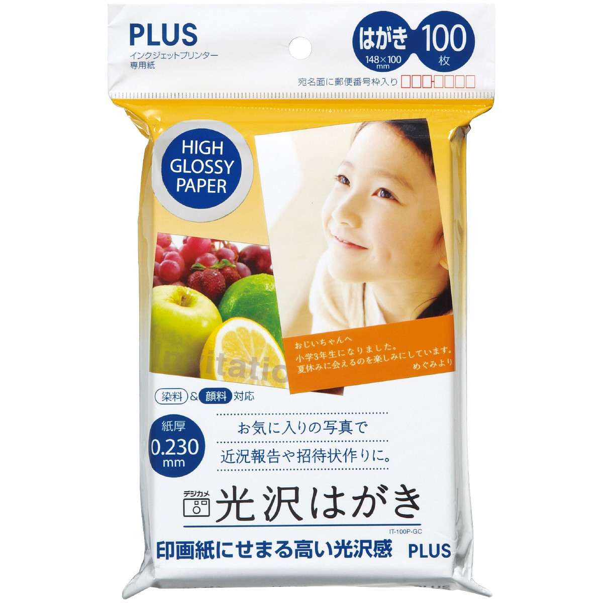 PLUS WEB CATALOG | プリンタ用紙 | 光沢はがき | 46-142