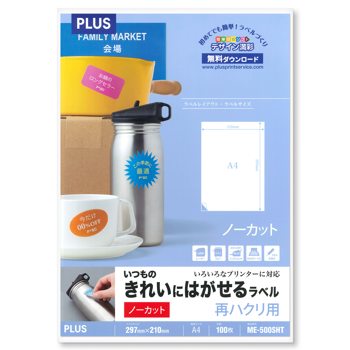 専用ページ4個セットちゅーる PLUS WEB CATALOG | ラベル | マルチラベル | 46-163