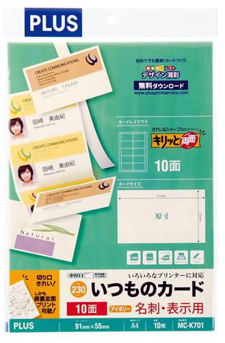 PLUS WEB CATALOG | プリンタ用紙 | 名刺用紙 | 46-571