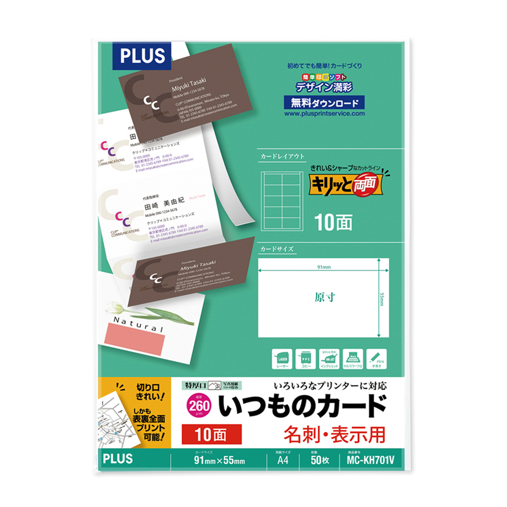 PLUS WEB CATALOG | プリンタ用紙 | 名刺用紙 | 46-578