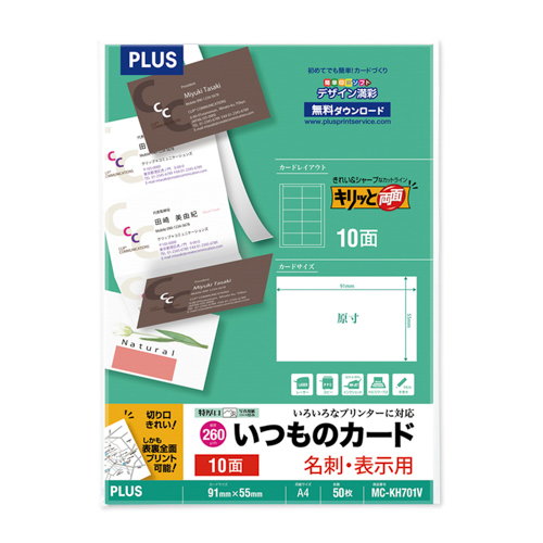 PLUS WEB CATALOG | プリンタ用紙 | 名刺用紙 | 46-578