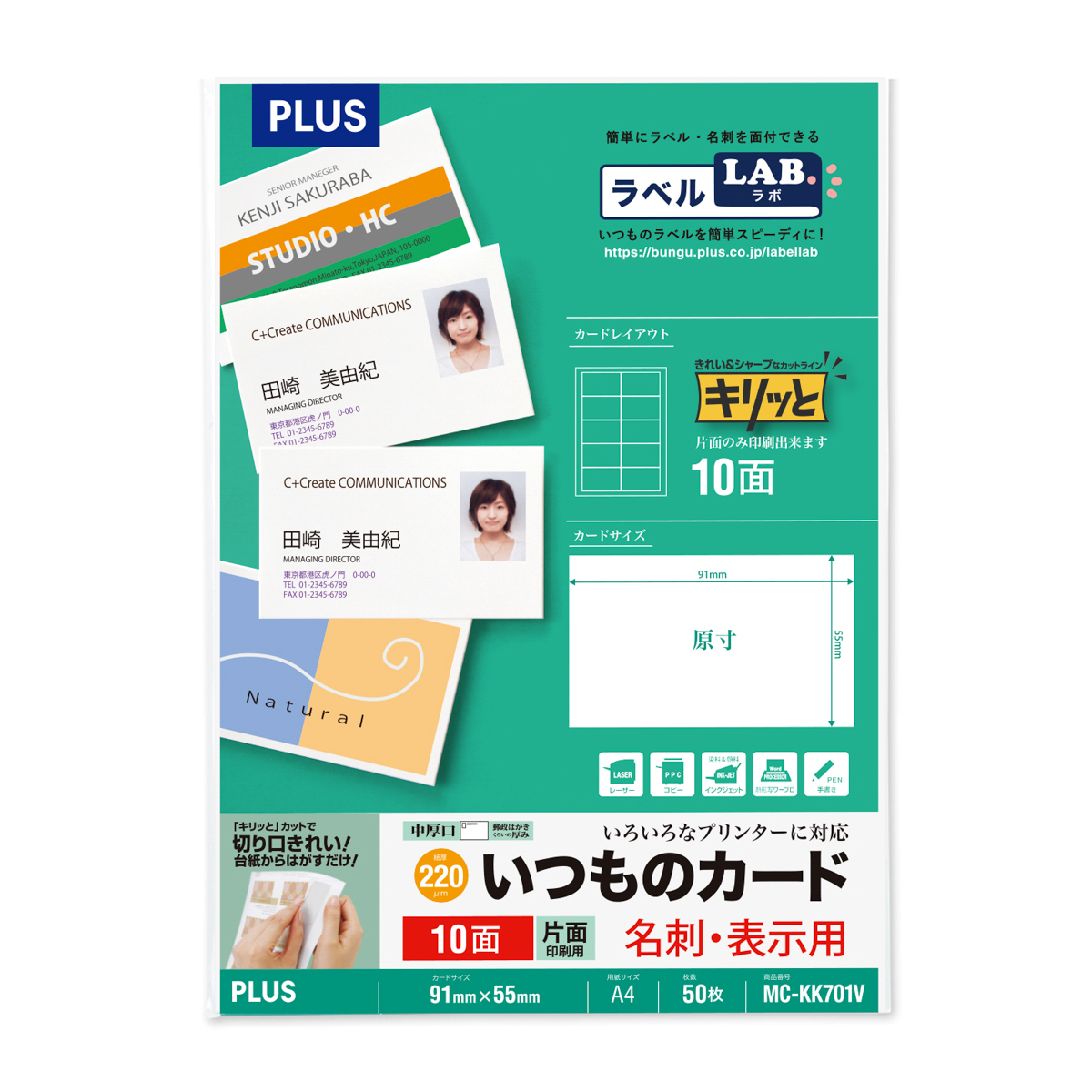 PLUS WEB CATALOG | プリンタ用紙 | 名刺用紙 | 46-587