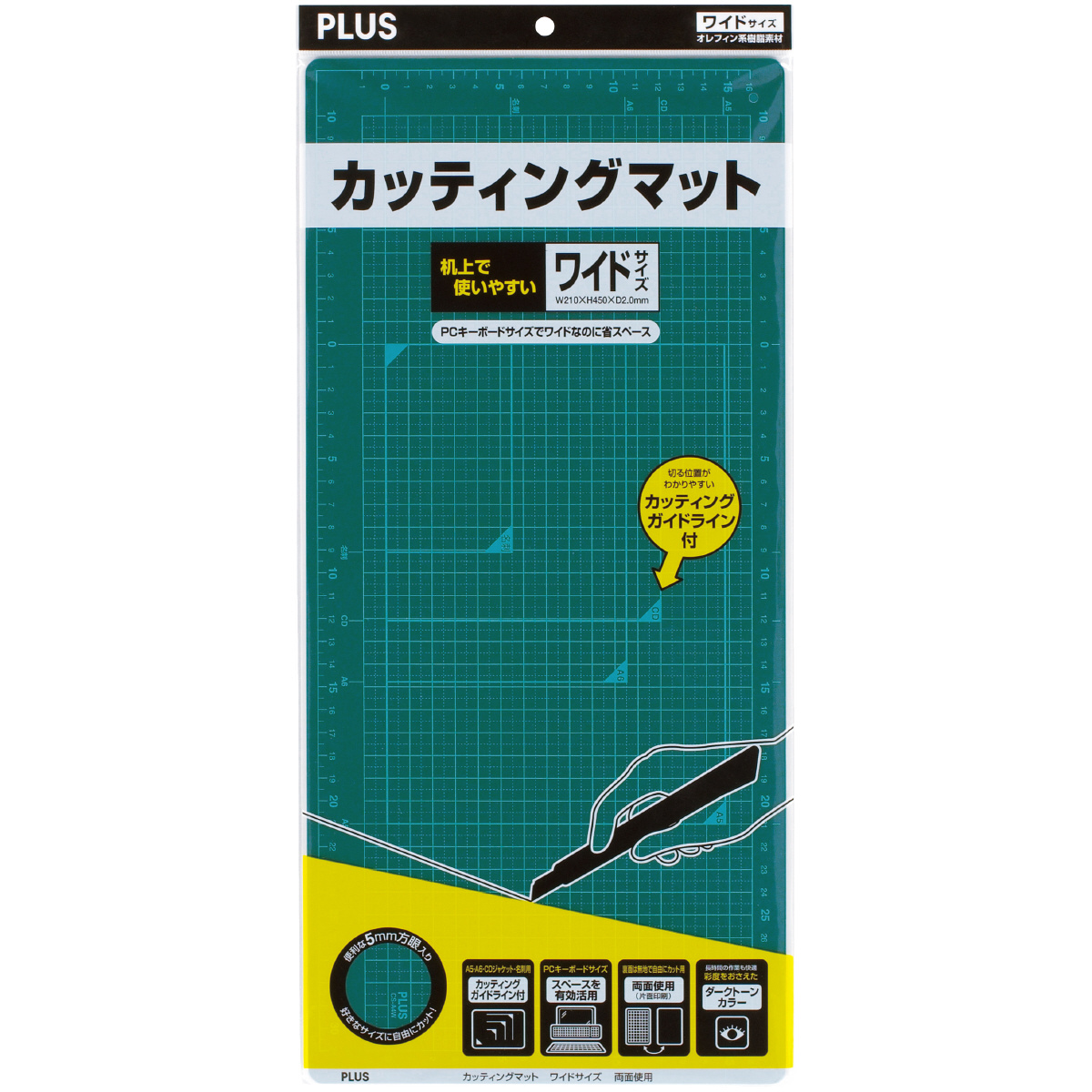 カッティングマット 〈カラータイプ 両面使用〉のPLUS公式商品画像