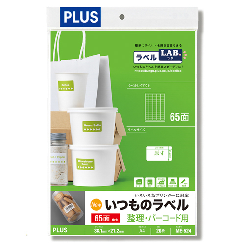 PLUS WEB CATALOG | ラベル | マルチラベル | 48-621