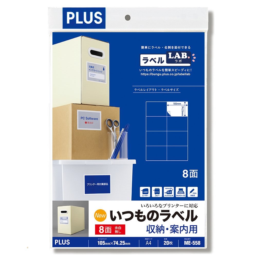 PLUS WEB CATALOG | ラベル | マルチラベル | 48-624