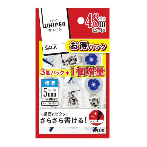 PLUS WEB CATALOG | 修正テープ（テープ使い切り） | ホワイパーサーラ