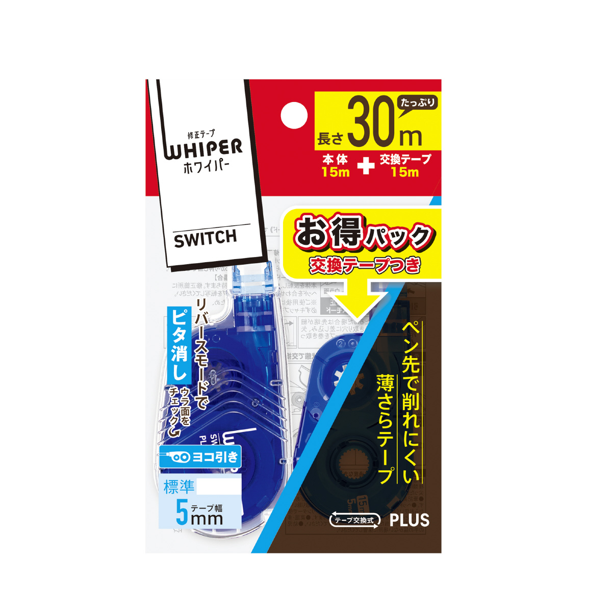 ホワイパースイッチ 本体 お得パック品 単品＋交換テープ付 5mm ブルーのPLUS公式商品画像