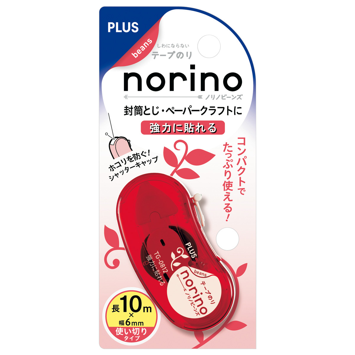 ノリノビーンズ 本体 単品 強力に貼れるのPLUS公式商品画像