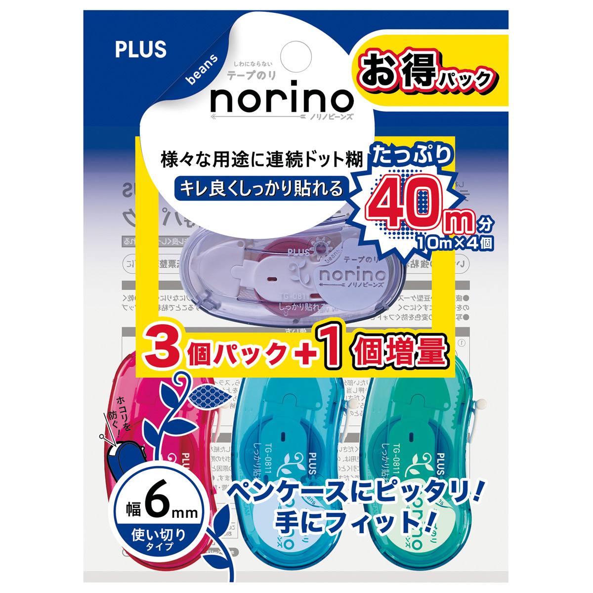 PLUS WEB CATALOG | テープのり（テープ使い切り） | ノリノビーンズ