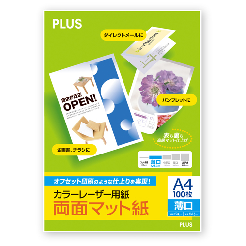 roxastam712様 專用ページ PLUS WEB CATALOG | プリンタ用紙 | カラーレーザー用紙 | 代表製品一覧