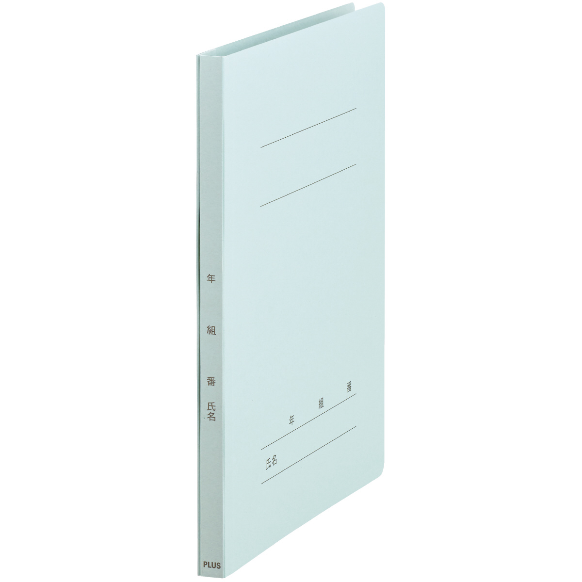 PLUS WEB CATALOG | 学校向けファイル | 年組氏名フラットファイル