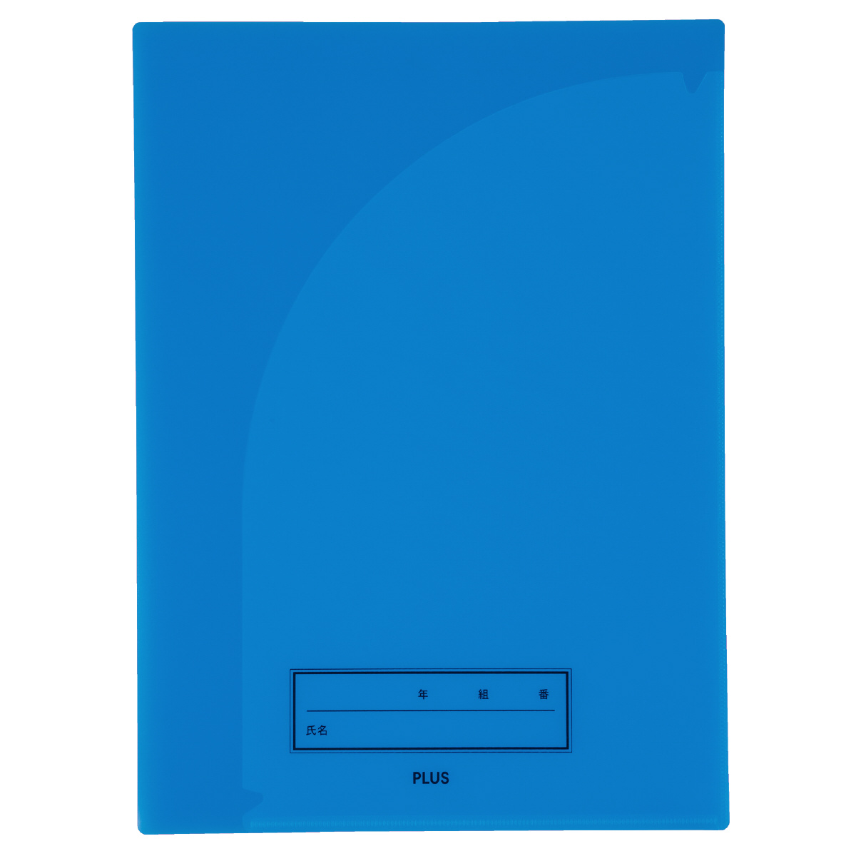 PLUS WEB CATALOG | 学校向けファイル | 年組氏名スクール プリント