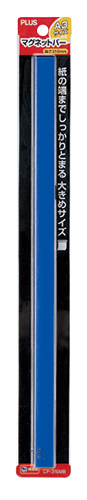 マグネットバー 310mmのPLUS公式商品画像