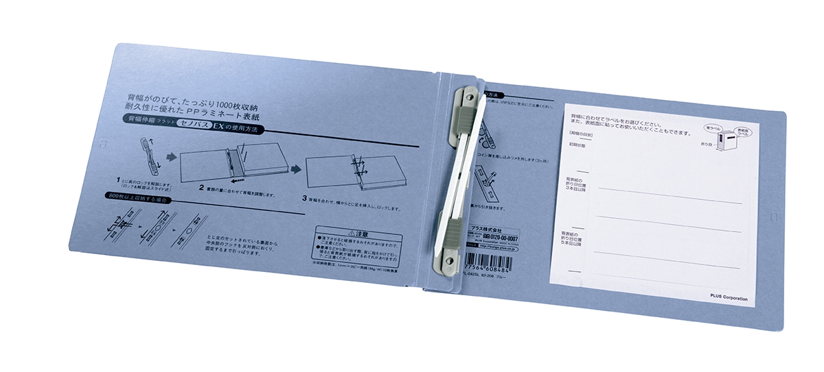 背幅伸縮フラット セノバス ファイル本体（樹脂とじ具） A4-EのPLUS公式商品画像