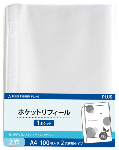 PLUS WEB CATALOG | ポケットファイル | クリアーファイル差替