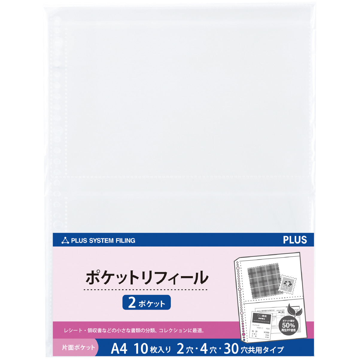 PLUS WEB CATALOG | ポケットファイル | クリアーファイル差替