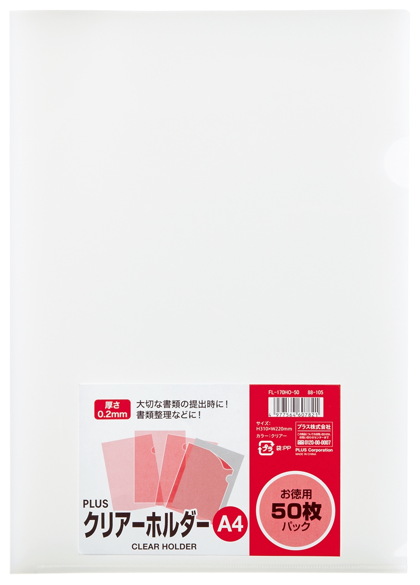 クリアファイル RT-188170 PLUS WEB CATALOG | クリアーホルダー | クリアーホルダー | 88-105