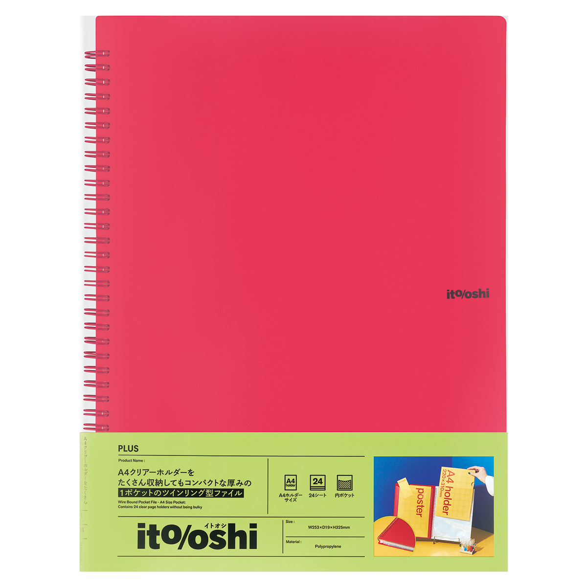 PLUS WEB CATALOG | イトオシシリーズ | クリアーファイル 1ポケット