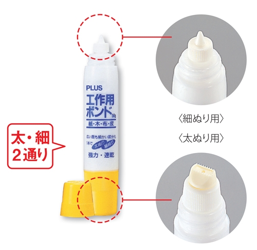 ボンドさん専用 PLUS WEB CATALOG | 接着剤・のり | 工作用ボンド | 28-032