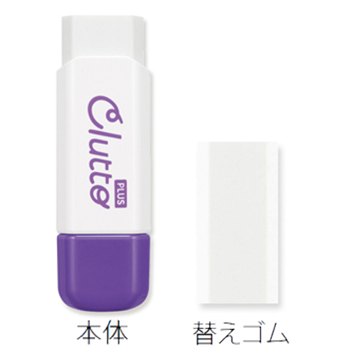 PLUS WEB CATALOG | 消しゴム | ケース消しゴム Clutto（くるっと