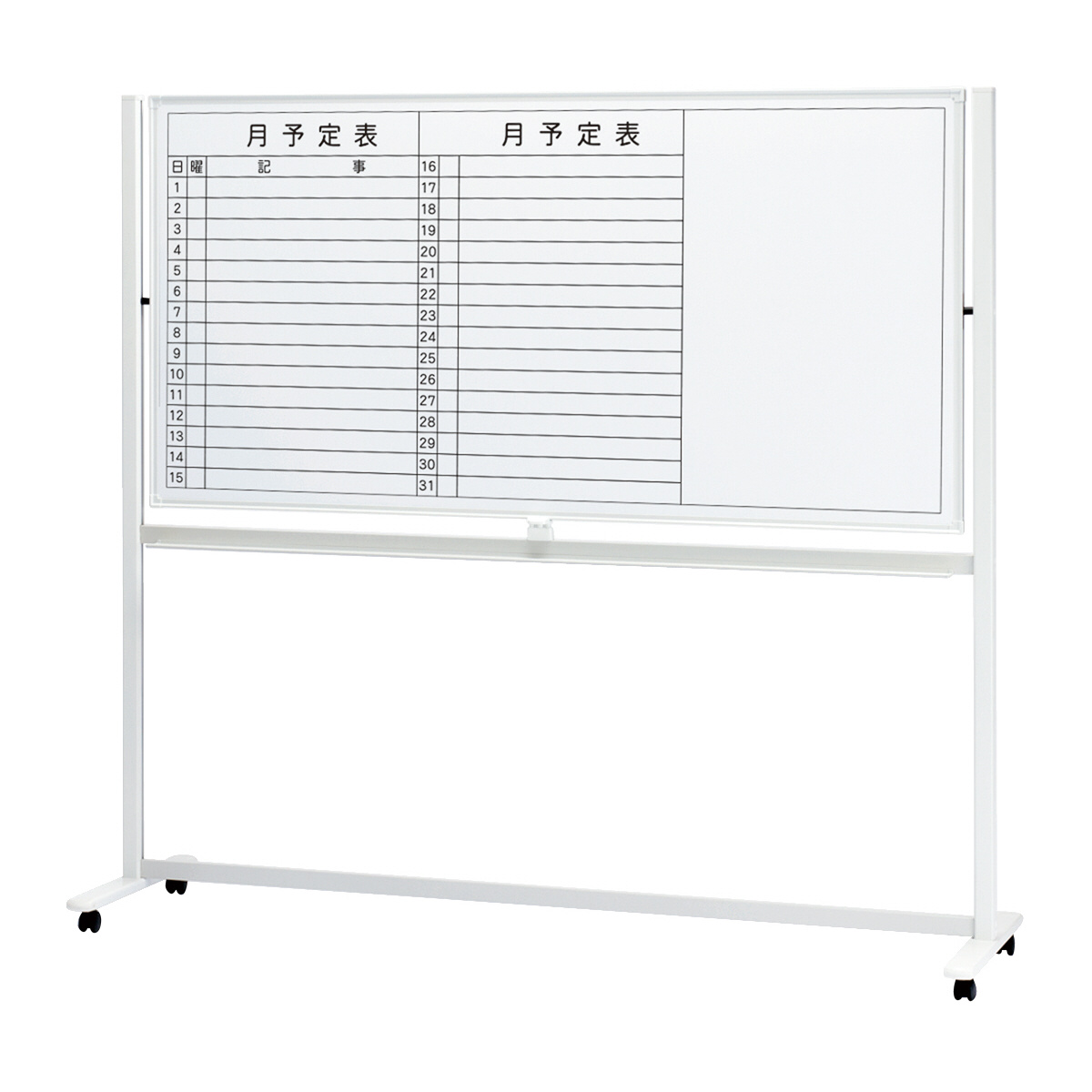 両面タイプホワイトボード大 PLUS ホワイトボード 幅189.2cm/両面タイプ/投影対応 脚付き
