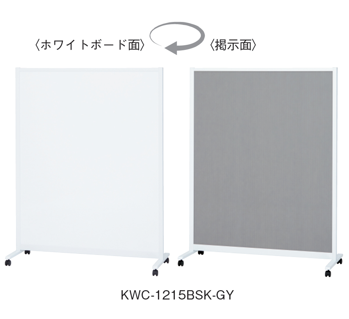 PLUS WEB CATALOG | ホワイトボード | 片面掲示板タイプ | 428-043