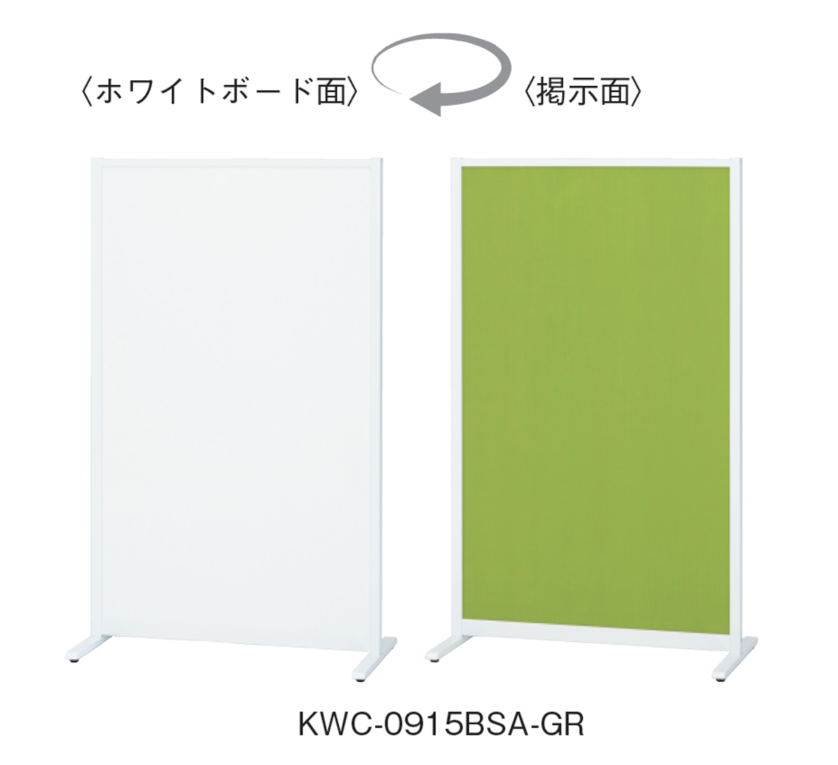 PLUS WEB CATALOG | ホワイトボード | 片面掲示板タイプ | 428-048