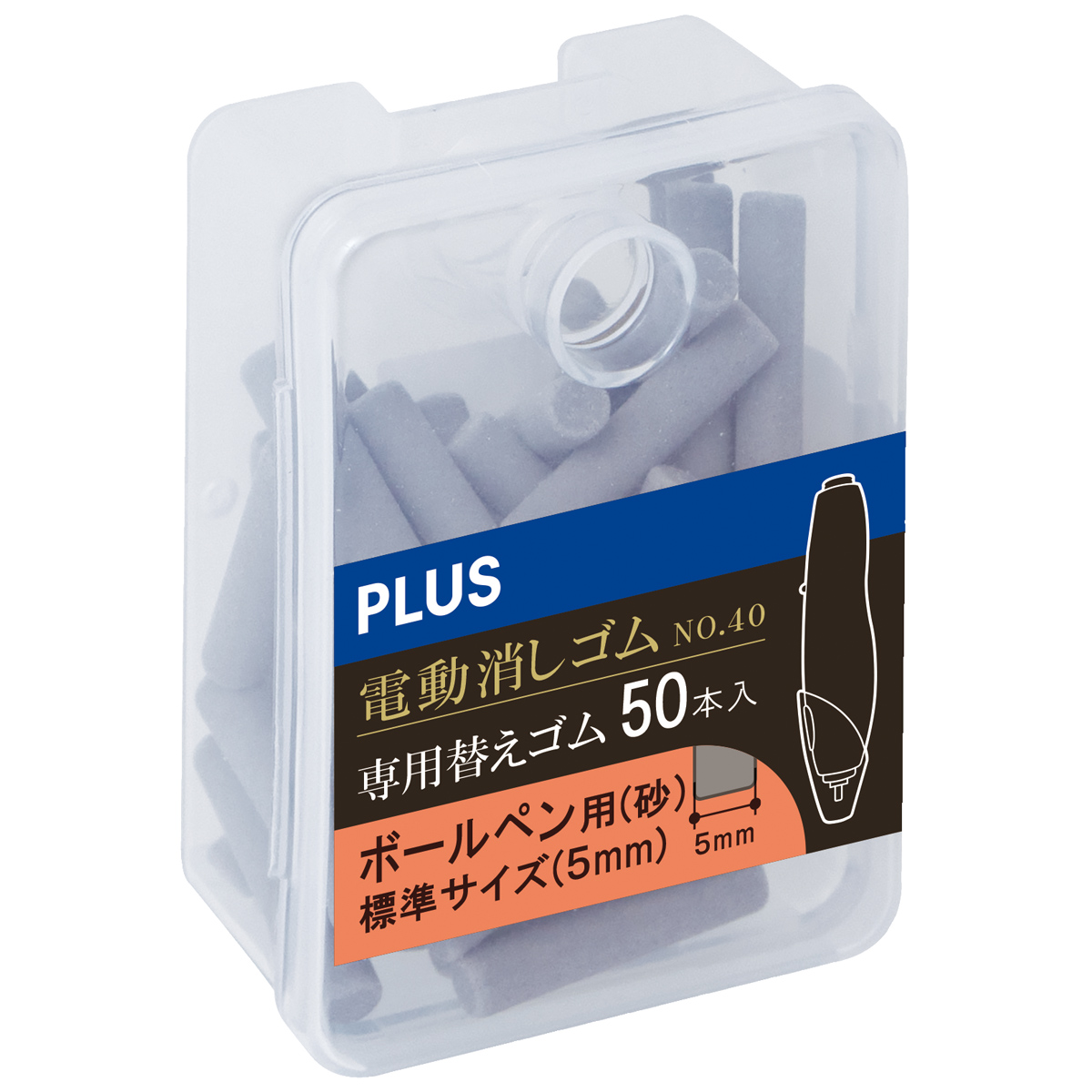 充電式電動消しゴム No.40 専用替え消しゴム ボールペン用砂 5mmのPLUS公式商品画像
