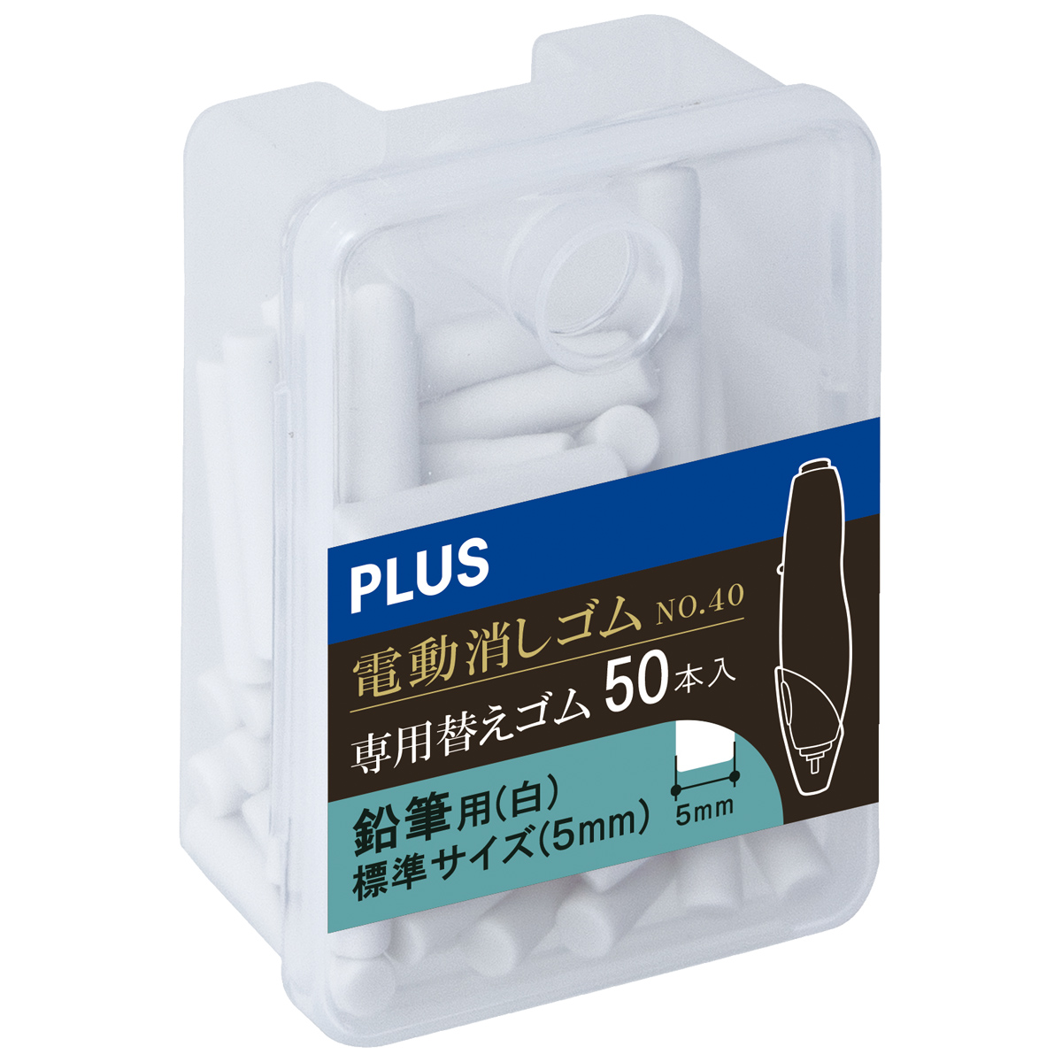 充電式電動消しゴム No.40 専用替え消しゴム 鉛筆用白 5mmのPLUS公式商品画像