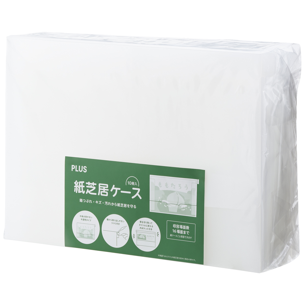 PLUS WEB CATALOG | 学校向けファイル | 紙芝居ケース | 84-115