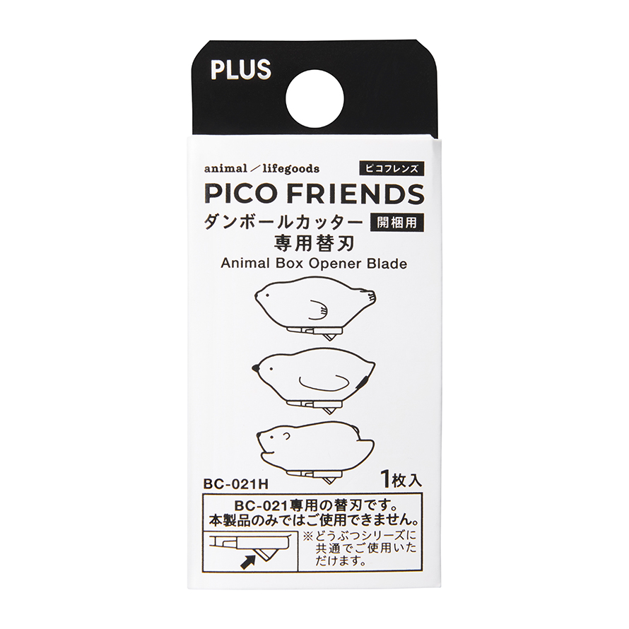 PICO FRIENDS ダンボールカッター 開梱用 替刃のPLUS公式商品画像
