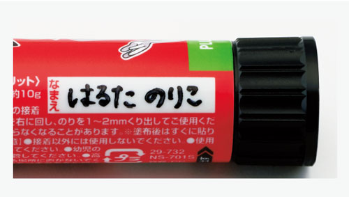 PLUS WEB CATALOG | スティックのり | プリット | 29-707