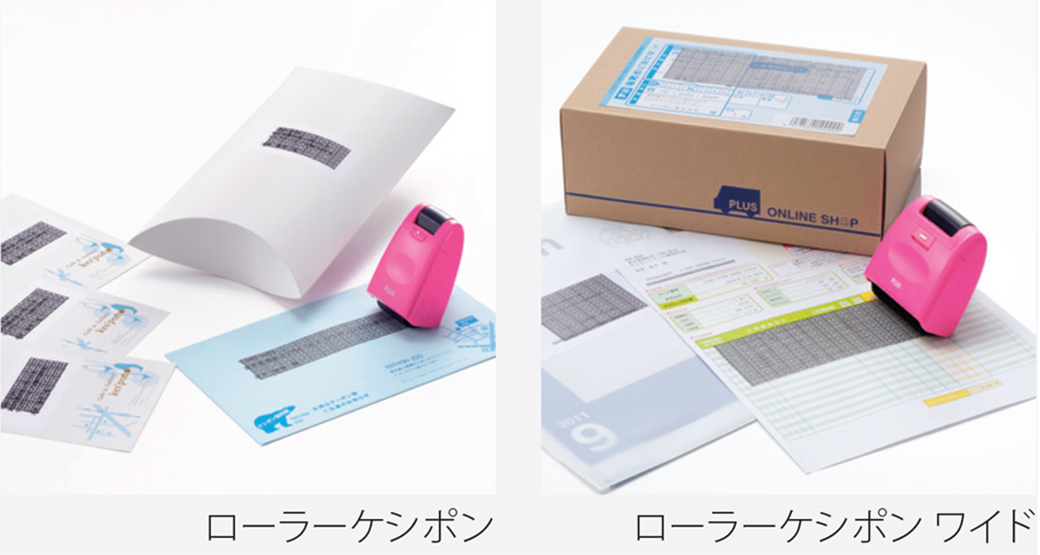 PLUS WEB CATALOG | 個人情報保護スタンプ | ローラーケシポン