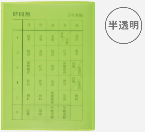 PLUS WEB CATALOG | 学校向けファイル | 年組氏名スクール れんらく袋