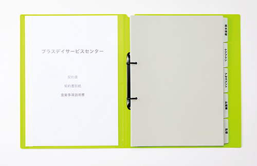 PLUS WEB CATALOG | 新コンセプトファイル | たすけあシリーズ 利用者